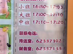 -北京林业大学幼儿园