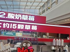 -K22.酸奶草莓(烟台芝罘店)