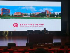 -华东师范大学第二附属中学(张江校区)