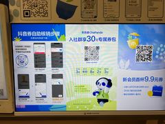 -茶百道(朝阳北路店)