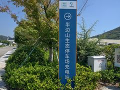 -东海半边山旅游度假区
