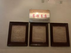 -百年老茶馆