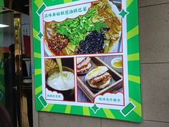 -正味斋锅巴菜(西北角店)