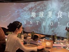 -地球美食剧场