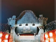 -院8里·少城记忆老川菜(宽窄巷子店)