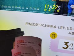 -SFC上影影城(港汇永华IMAX激光店)