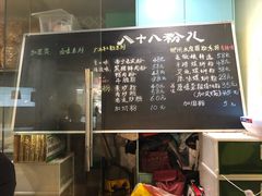 -八十八粉儿(尚都店)