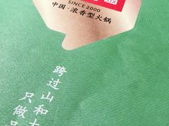 -蜀九香火锅(玉林店)