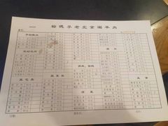 -裕德孚·非遗手切涮羊肉(东直门内大街店)