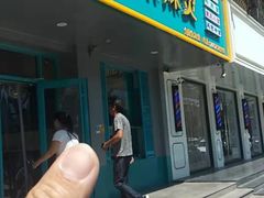 门面-菲哥麻辣烫(贵山小区店)