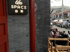 -自如ZSPACE四合院艺术餐厅