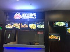 -咏哇美蛙美味(厦门罗宾森店)