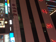 iphone_upload_pic-幸福蓝海国际影城(南京商厦店)