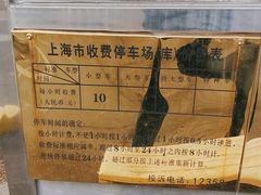 -法华学问寺-停车场