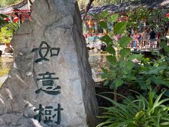 -白家大院·王府宫廷菜(苏州街店)