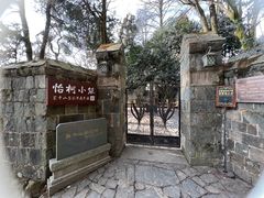 -莫干山风景区