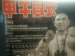 -长影旧址博物馆