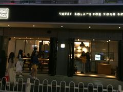 门面-MIMI FASO(古仓店)