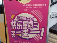 -思味古早蛋糕(流行前线店)