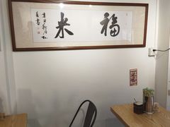 -福米小馆