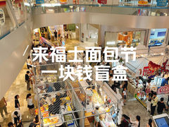 -杭州来福士中心