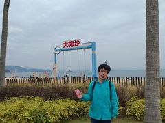 -大梅沙海滨公园