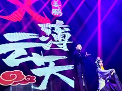 -斯卡拉演艺集团