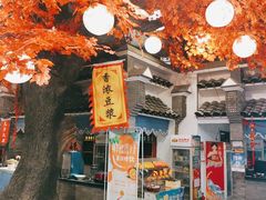 -鲁城往事(游客中心店)