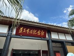 -遵义会议纪念馆