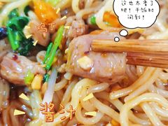 -两勺子一碗口水鸡拌面