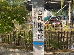 -白洋淀景区