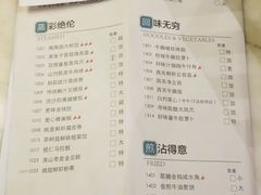菜单-陶陶居酒家(北京路店)