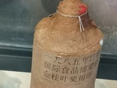 -中国酒文化城