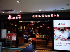 门面-渝是乎酸菜鱼(龙旗购物中心店)