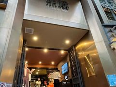 -熙楼(翠湖店)