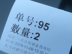 -1点点(南塘金茂府店)