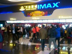 万达金牛1-万达影城(金牛万达广场激光IMAX店)