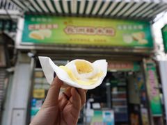 奇异果糯米糍-澳门长洲糯米糍(柯打苏沙街店)