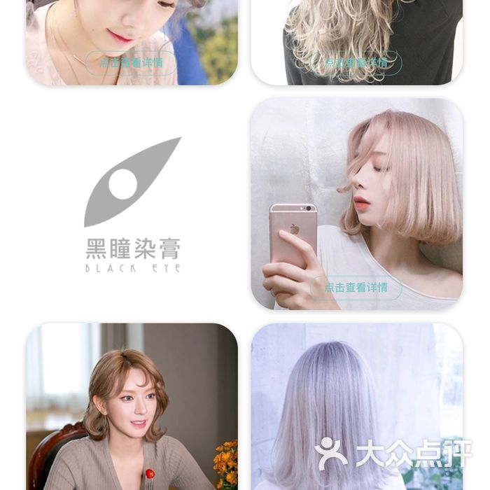 施华蔻美发连锁