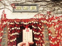 -乌镇西栅景区-月老庙
