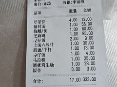 -区海鸡场饭店(石壁店)