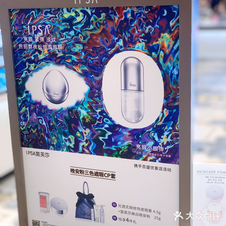 IPSA新专柜|更大更高端了