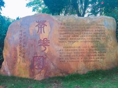 -广州市帽峰山景区