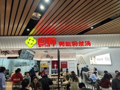 -回味鸭血粉丝汤(砂之船店)