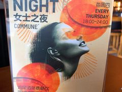 -COMMUNE幻师(上邦百汇城店)