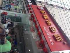 -徐妹串串香(春熙路店)