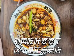 钵钵鸡-舒记钵钵鸡