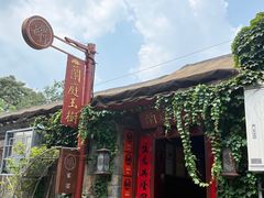 -兰庭玉树·老饭骨家宴(后海店)