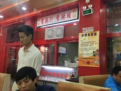 大堂-晓林火锅(安定门店)