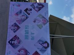 -东浩兰生上海世博展览馆